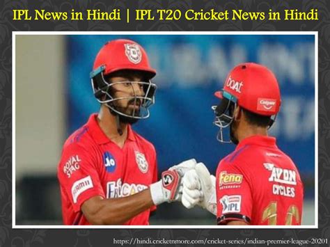 ipl news in hindi video