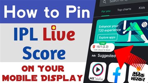 ipl pin live score