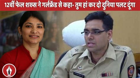 ips manoj kumar wife