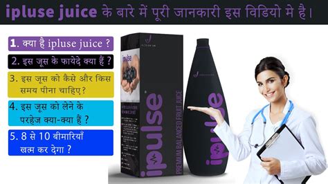 ipulse juice side effects in tamil
