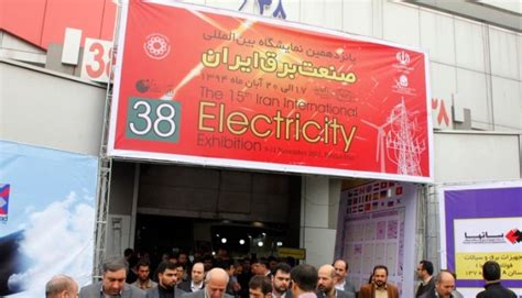 iran electricity exhibition 2024