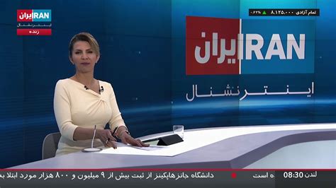 iran international ايران اينترنشنال live
