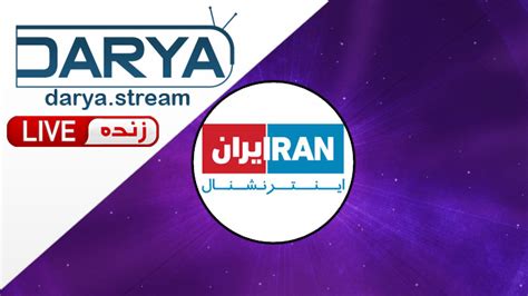 iran international live stream