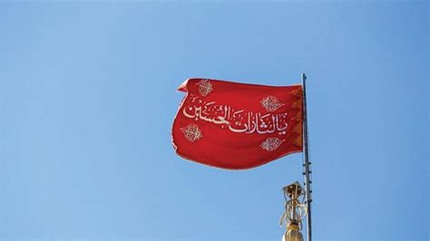 iran mosque red flag