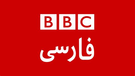 iran news bbc farsi radio