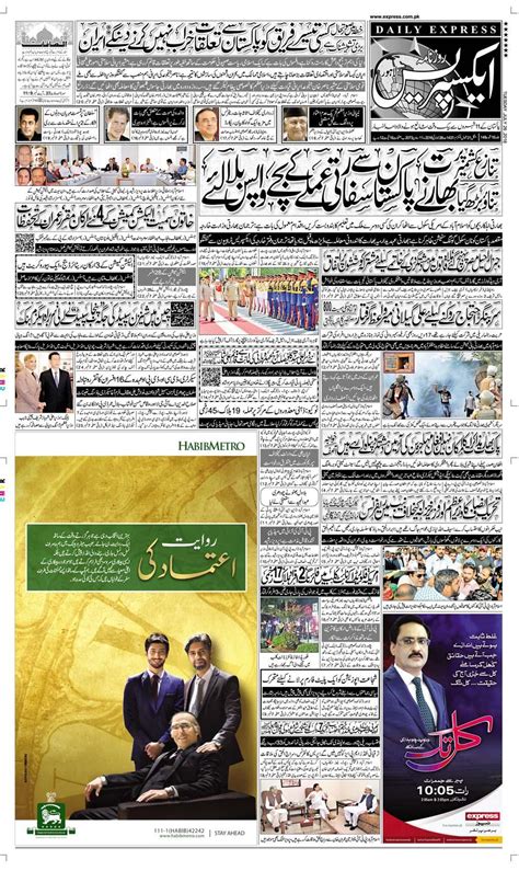 iran news urdu newspaper