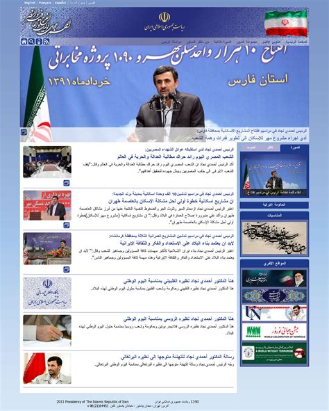 iran official news website