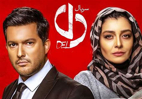 iran tv 24 serial