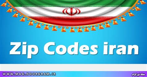iran zip code list