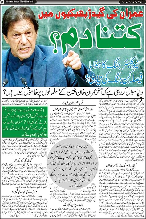 irani news in urdu