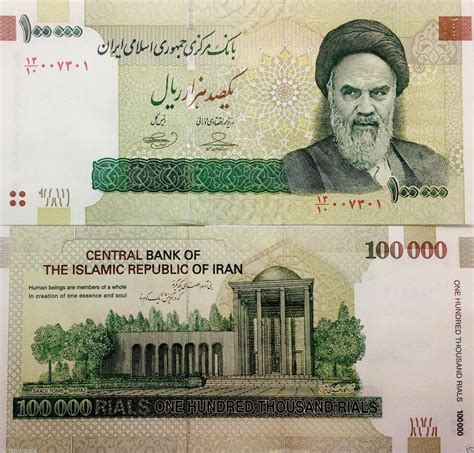 iranian money