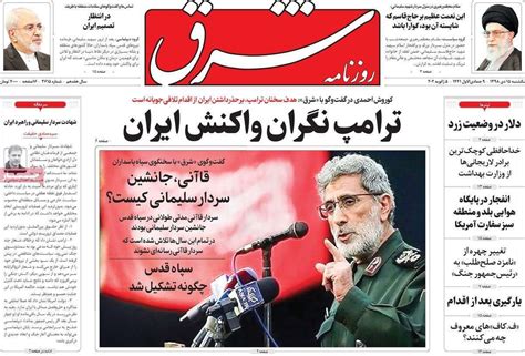 iranian newspapers in farsi