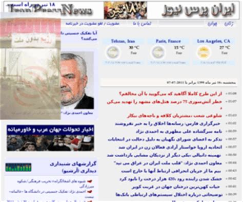iranpressnews iran
