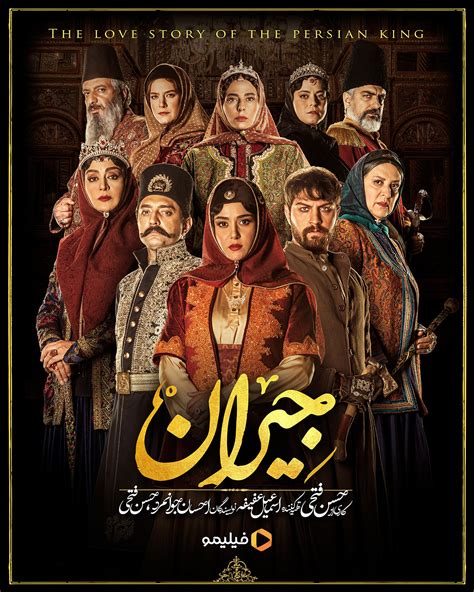 iranproud tv serials