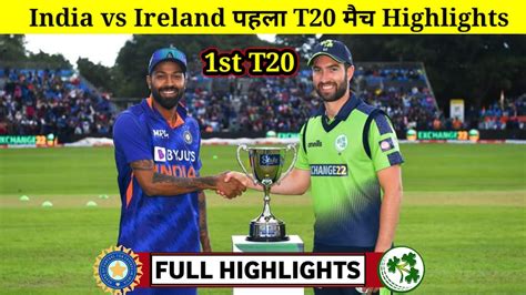 ire vs ind cricket highlights hotstar
