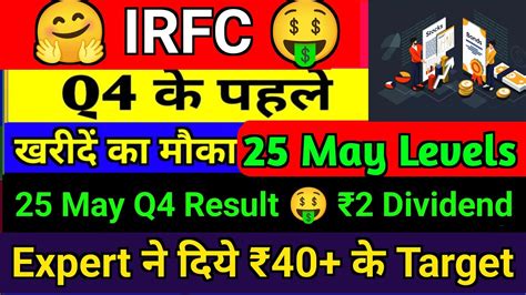 irfc q4 results 2023