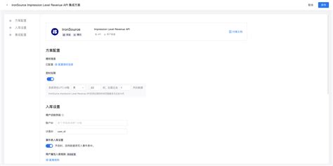 Ironsource Impression Data