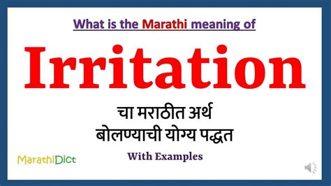 irritation meaning in marathi