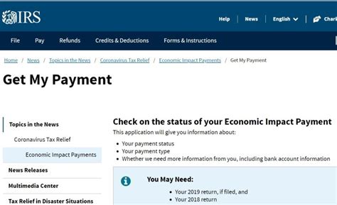 irs look up payment tool