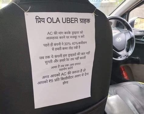 Is Ac Not Allowed In Uber Now
