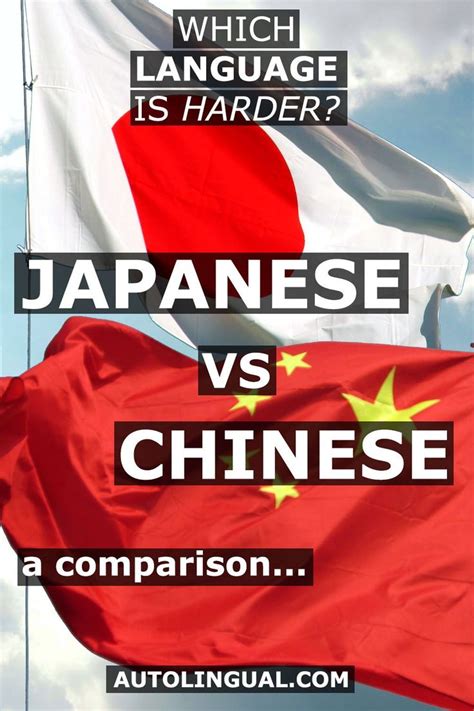 is chinese or japanese harder