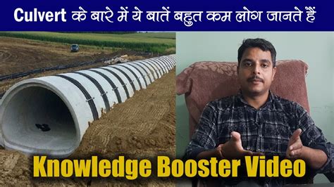 Is Code For Pipe Culvert