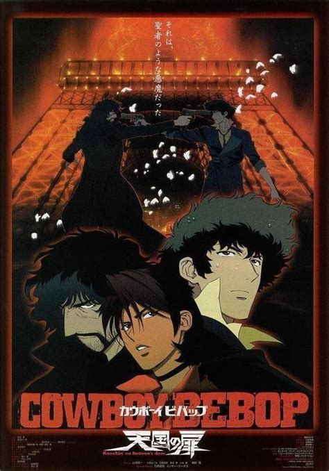 is cowboy bebop the movie 2001 canon