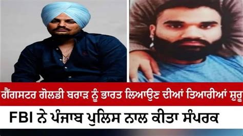 is goldy brar arrested for assault