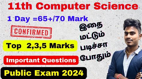 is it necessary to take computer science in 11th for iit