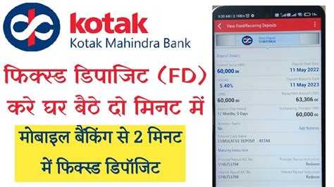 is kotak mahindra bank safe for fd