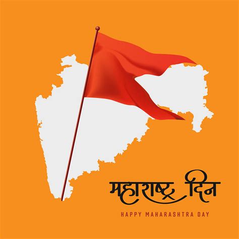 is maharashtra day compulsory holiday