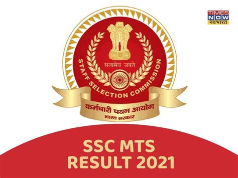 is ssc mts result declared 2021