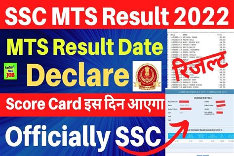 is ssc mts result declared 2022