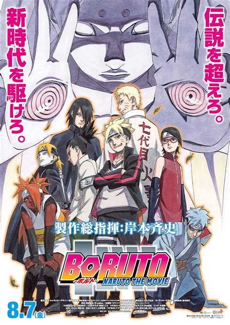 is the boruto movie canon