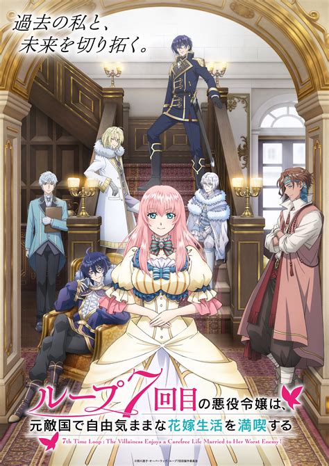 is there going to be a second season of 7th time loop