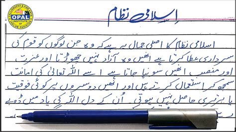 is urdu difficult to write