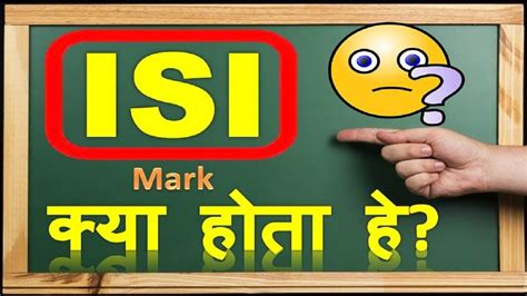 isi meaning in hindi