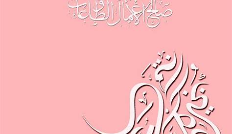 234 Background Islamic Pink Images - MyWeb