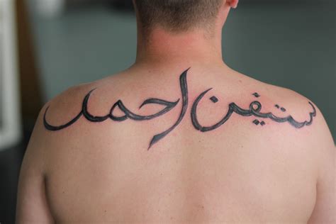 Powerful Islamic Tattoos Designs Ideas
