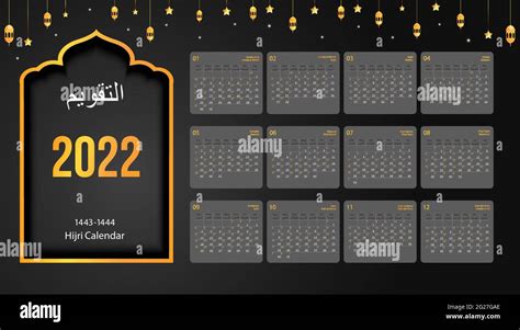islamic date calendar 2022