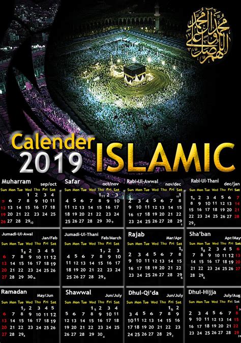 islamic holiday calendar 2024