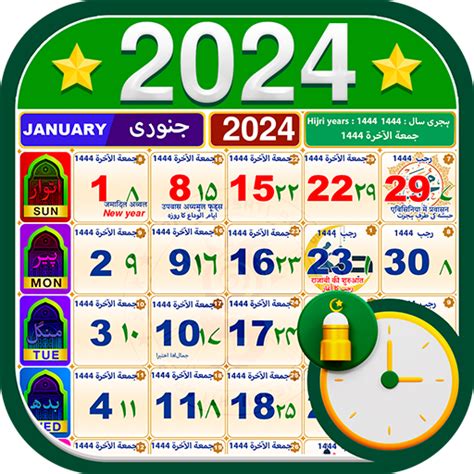 islamic holidays in pakistan 2024