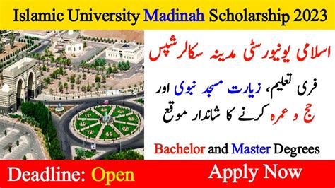 islamic university of madinah scholarship