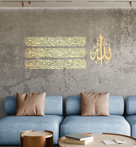 Islamic Wall Decor