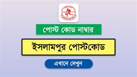 islampur post code