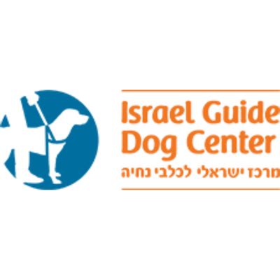 israel guide dog center for the blind