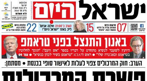 israel hayom hebrew print edition today