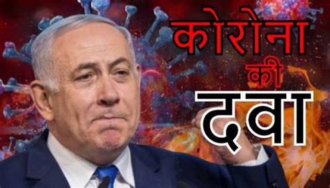 israel news in hindi latest news