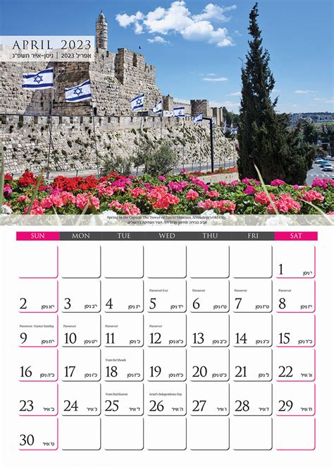 israel tours fall 2023 schedule