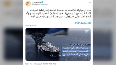 israeli ship attacked in the indian ocean